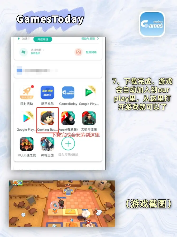 万博体max下载截图3